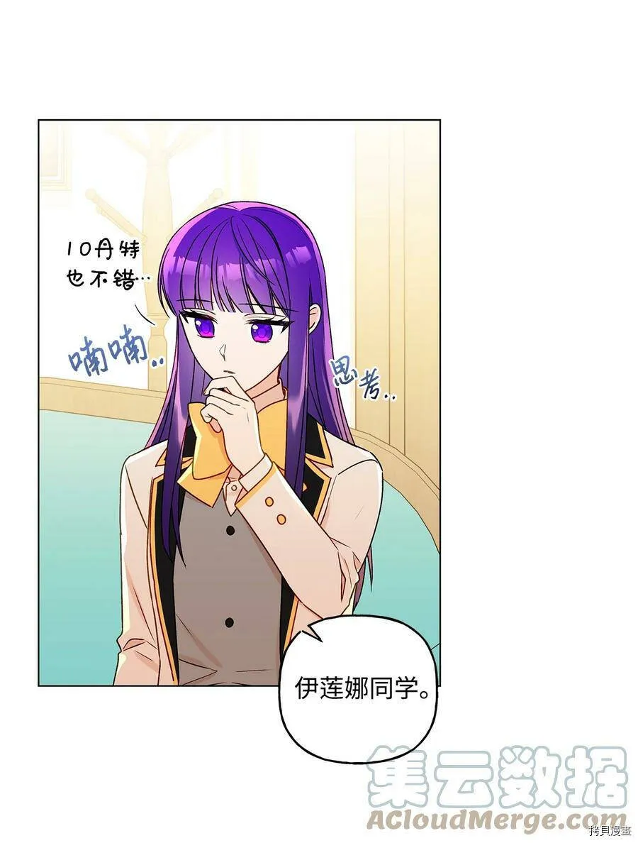 第28话 第7页