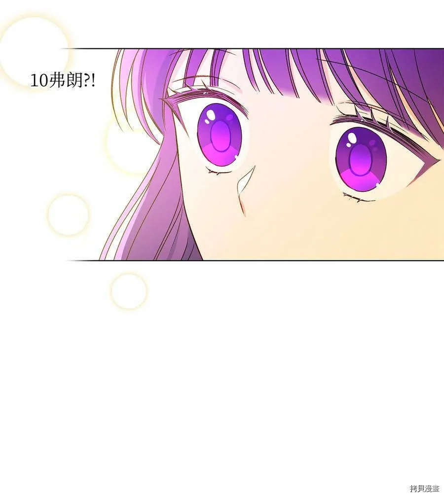 第28话 第9页