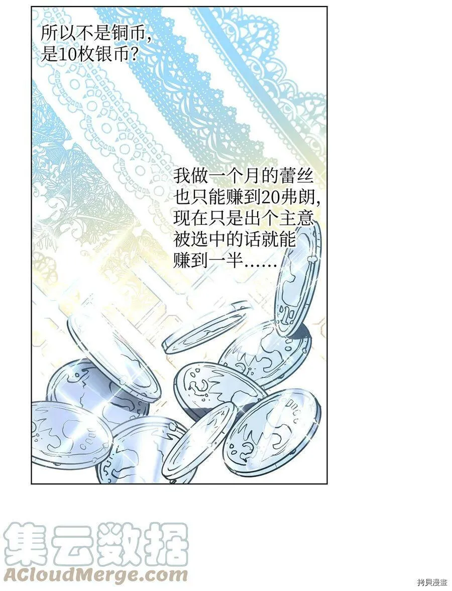 第28话 第10页