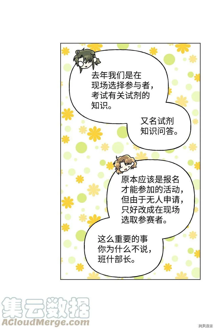 第28话 第13页