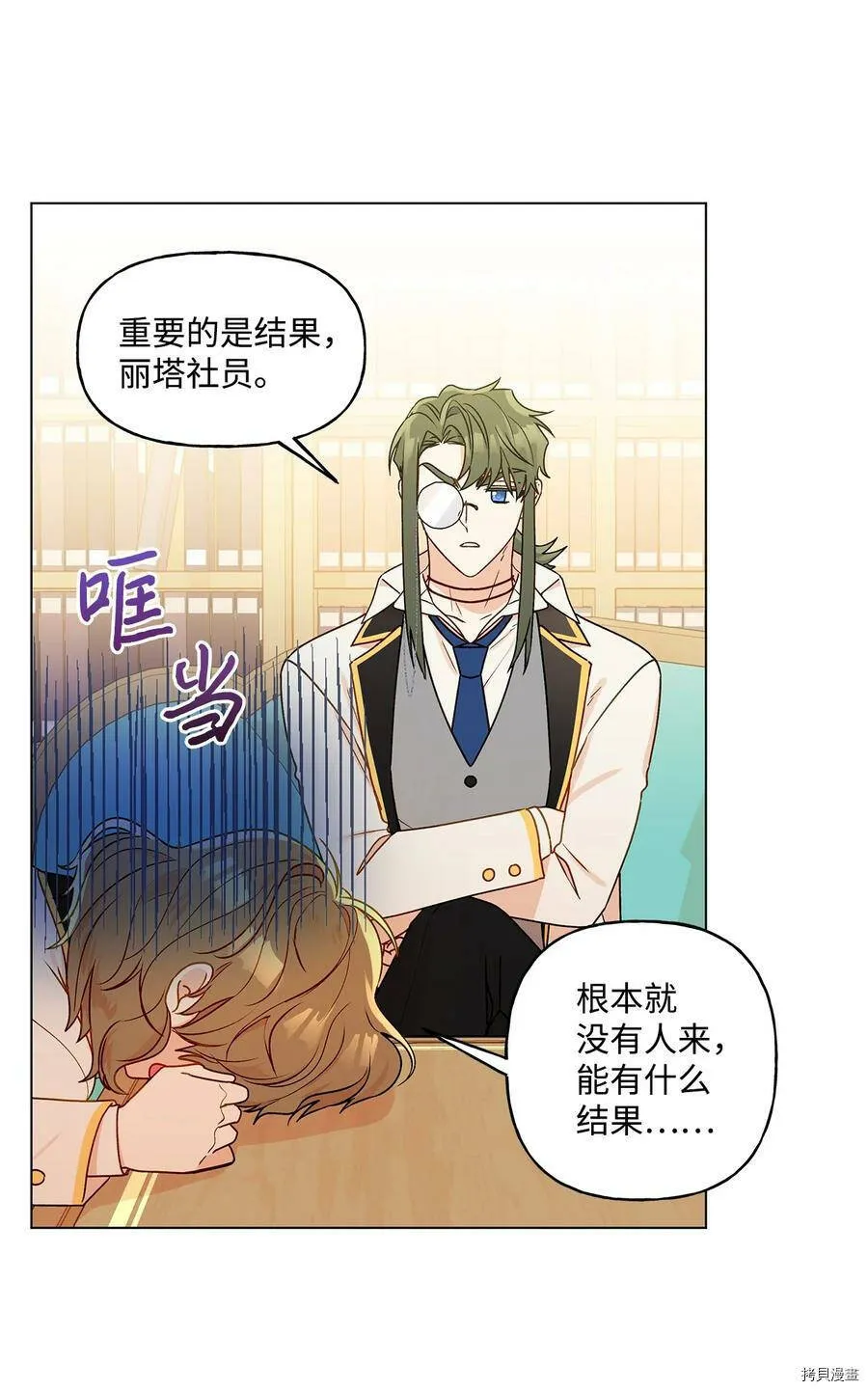 第28话 第14页