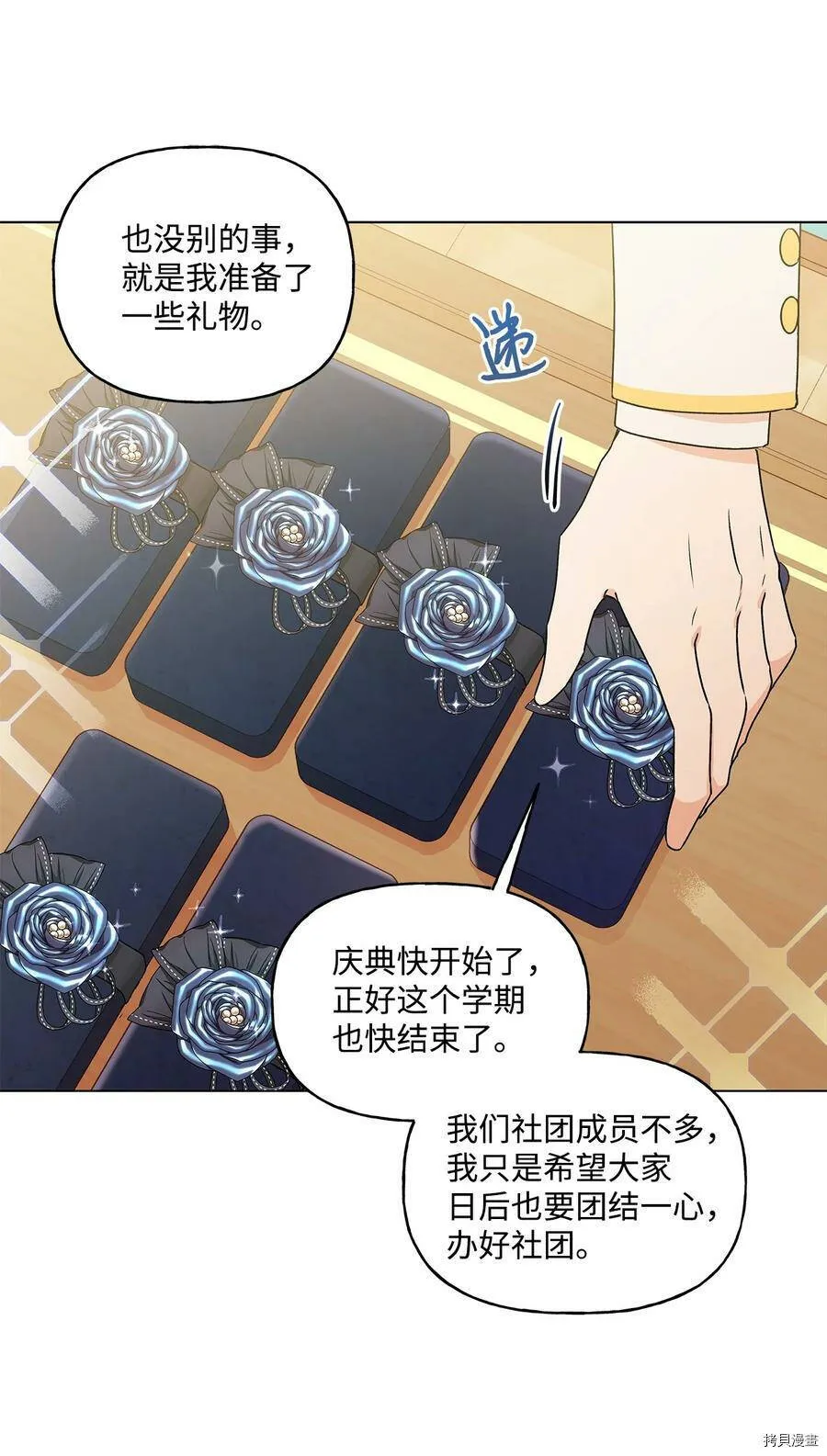 第28话 第18页