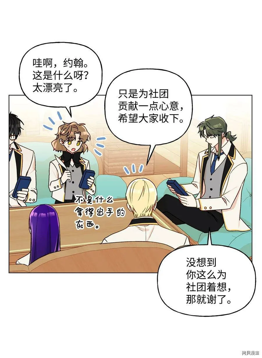 第28话 第21页