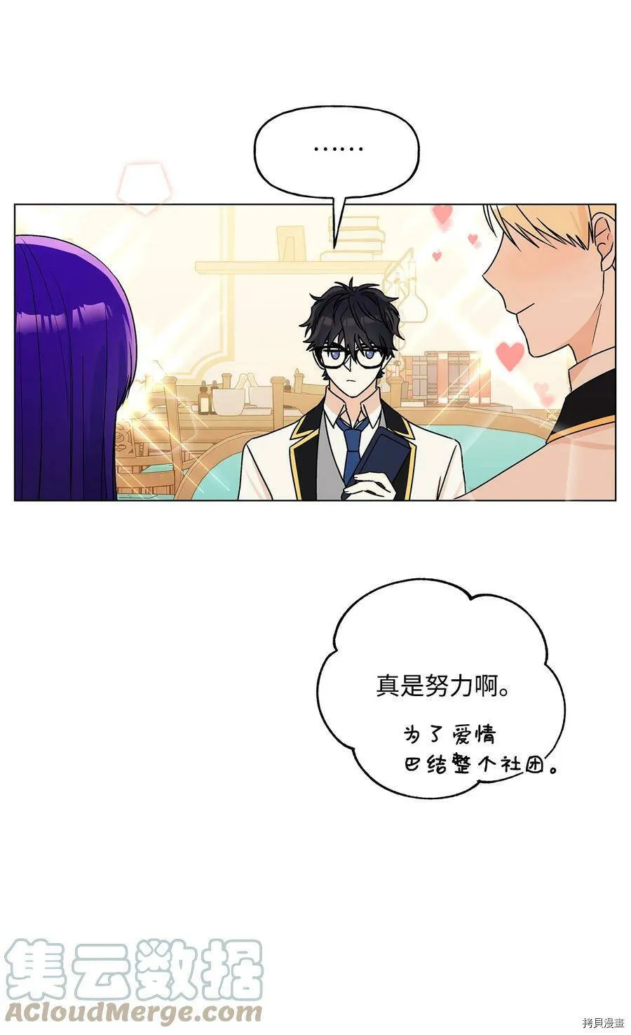 第28话 第25页