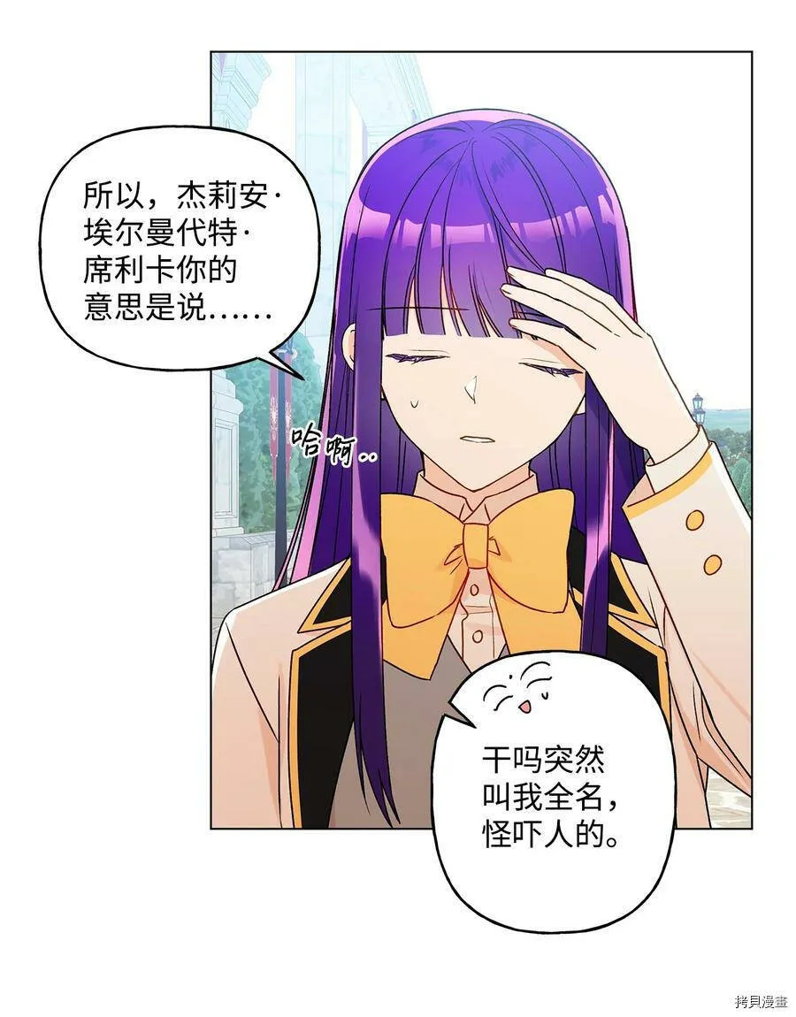 第28话 第33页