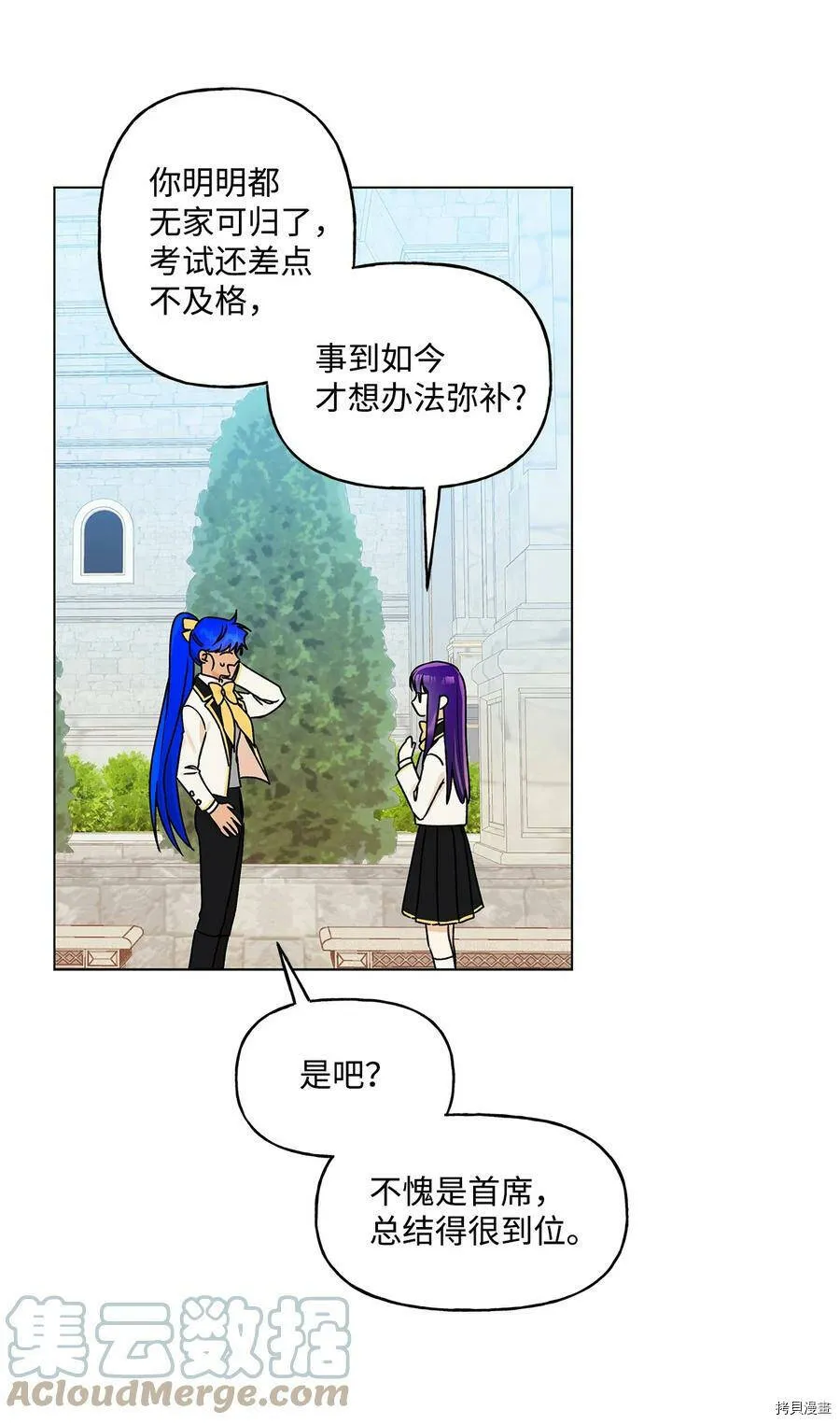 第28话 第34页