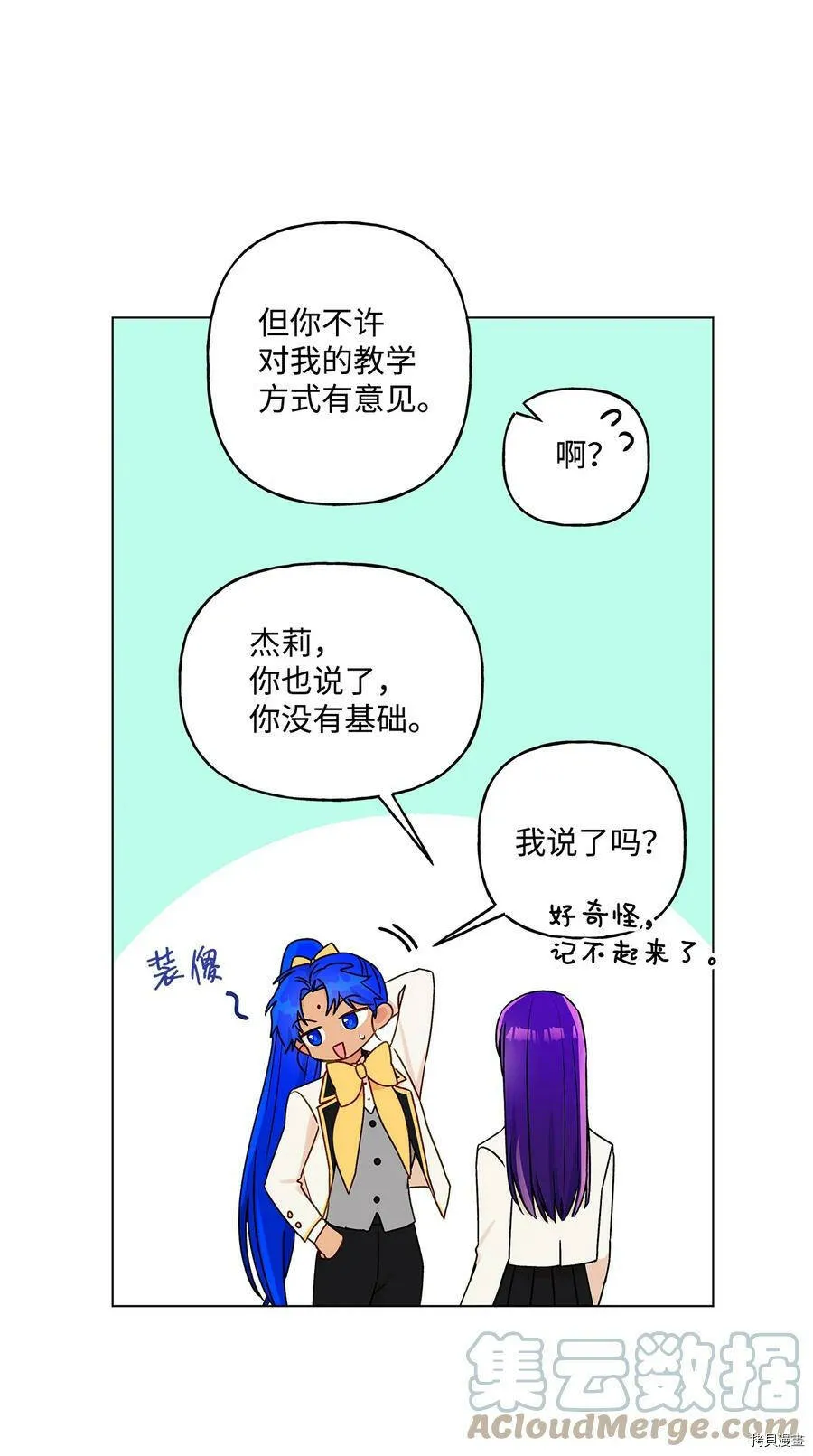 第28话 第43页