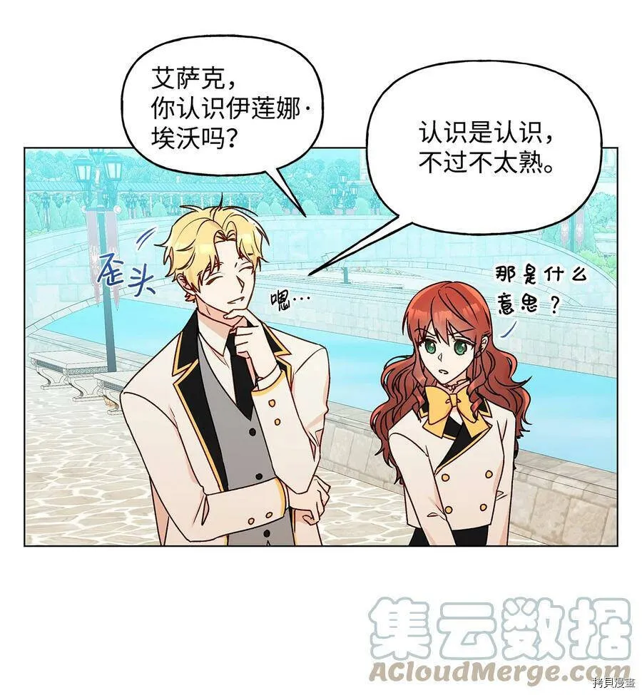 第28话 第52页