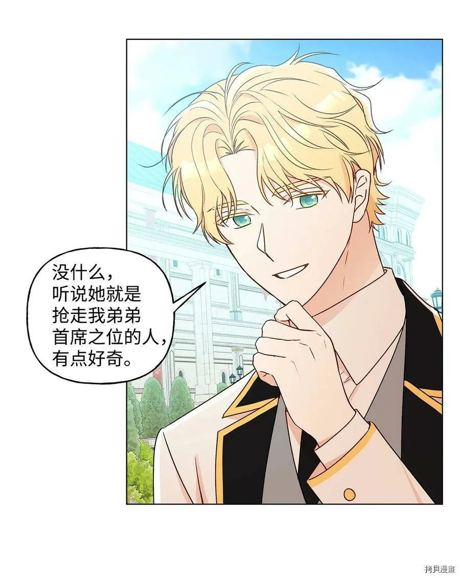 第28话 第53页