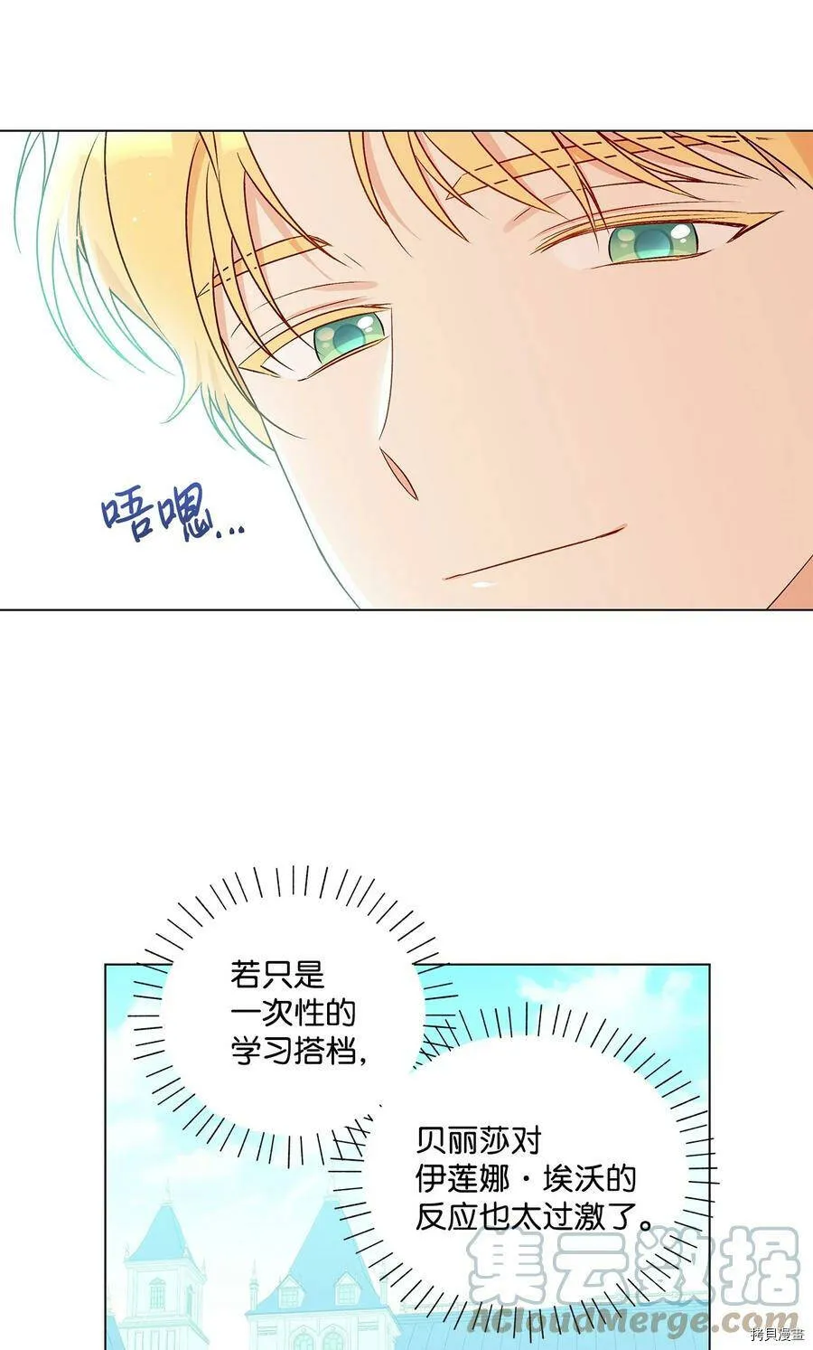 第28话 第64页