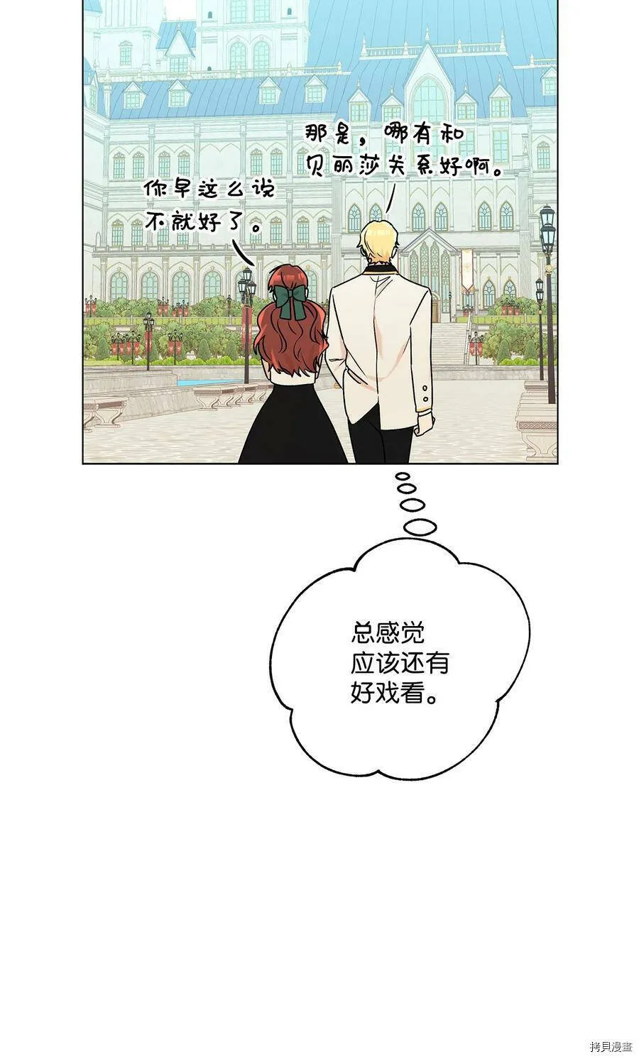 第28话 第65页