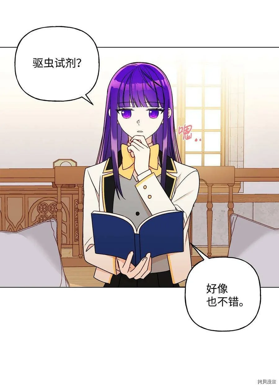 第29话 第3页