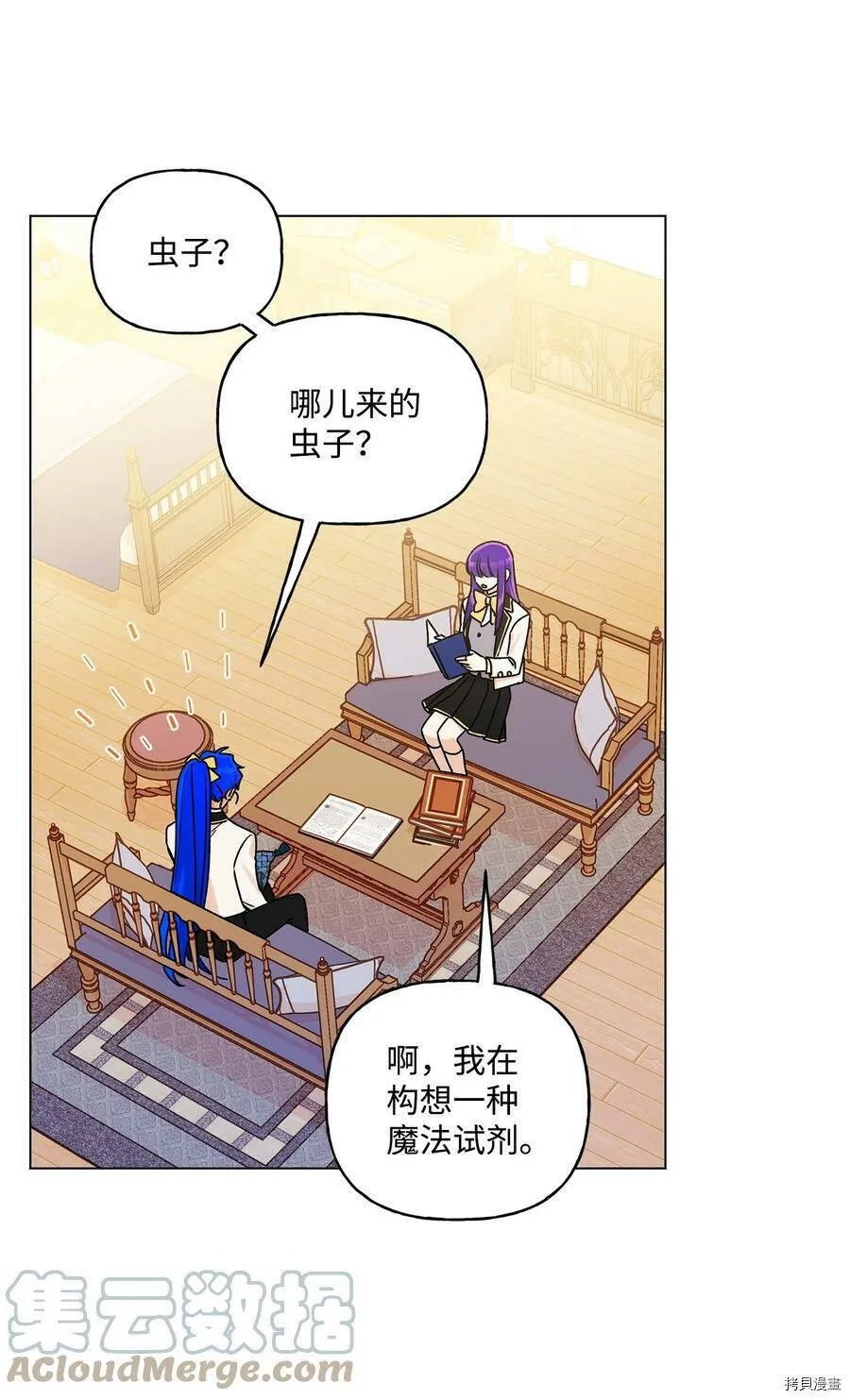 第29话 第4页