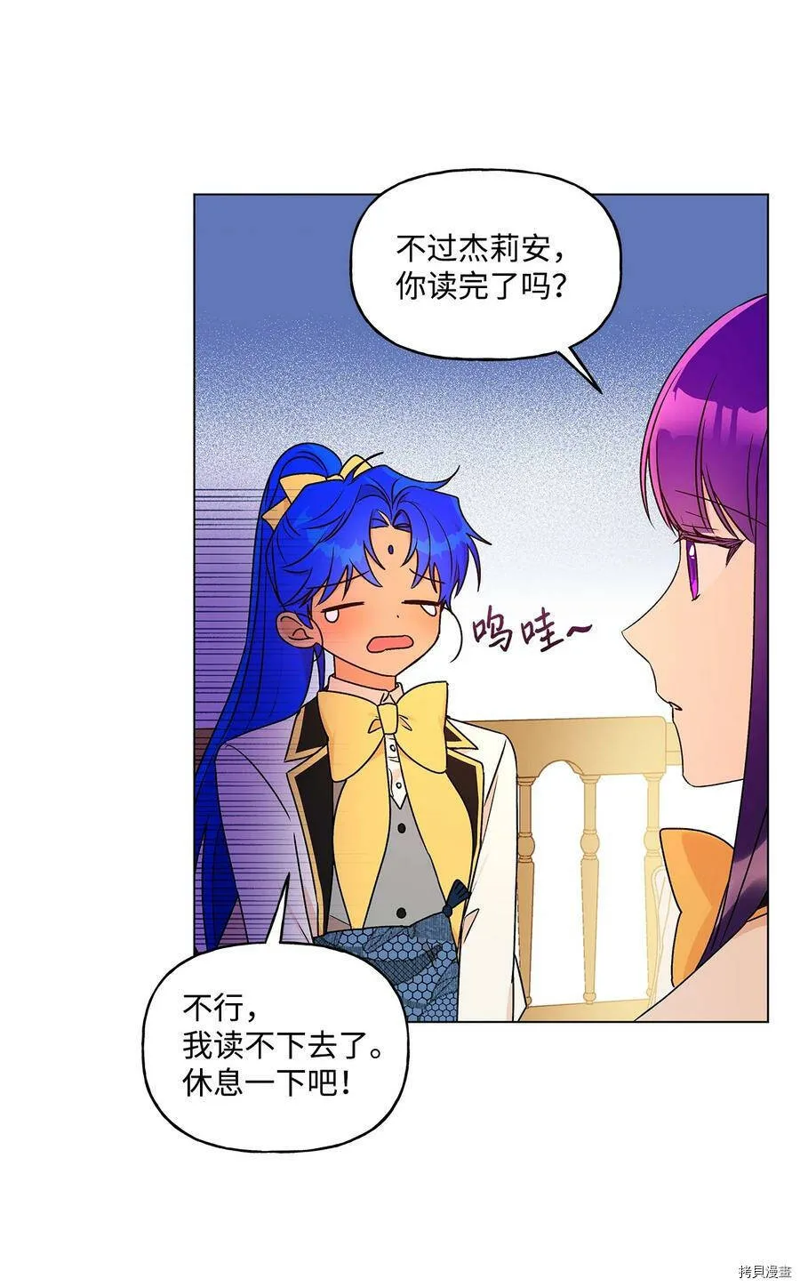 第29话 第5页