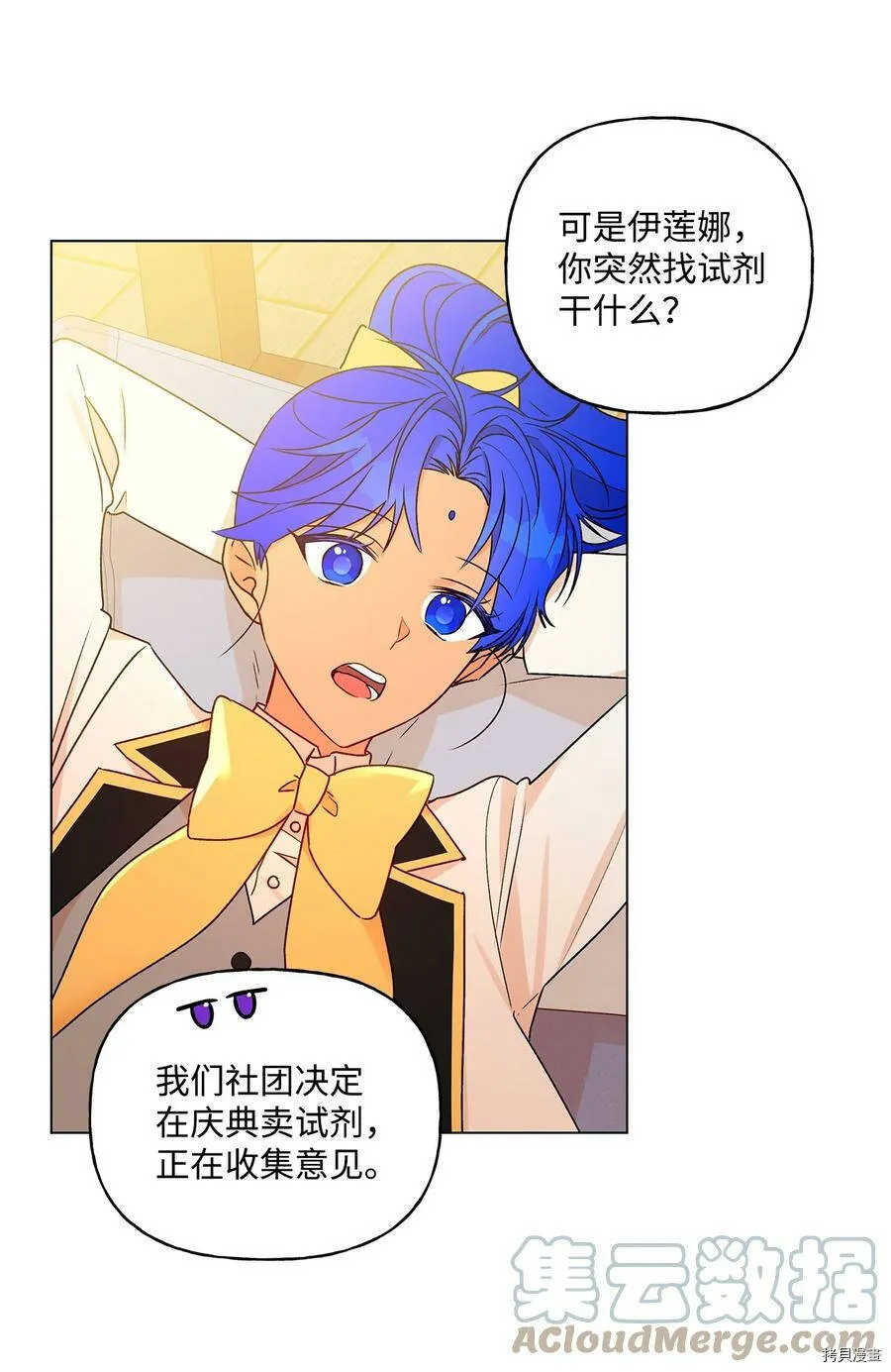 第29话 第7页