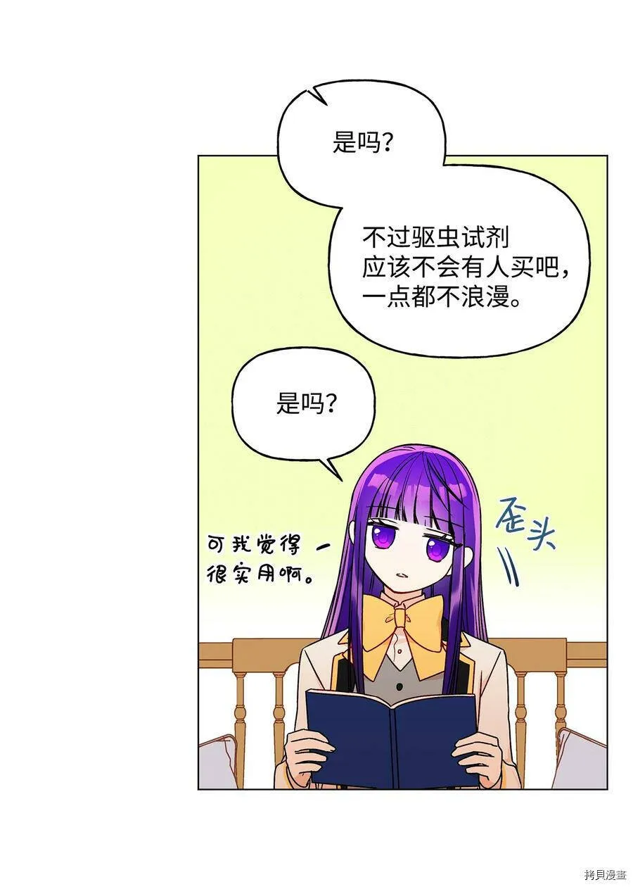 第29话 第8页