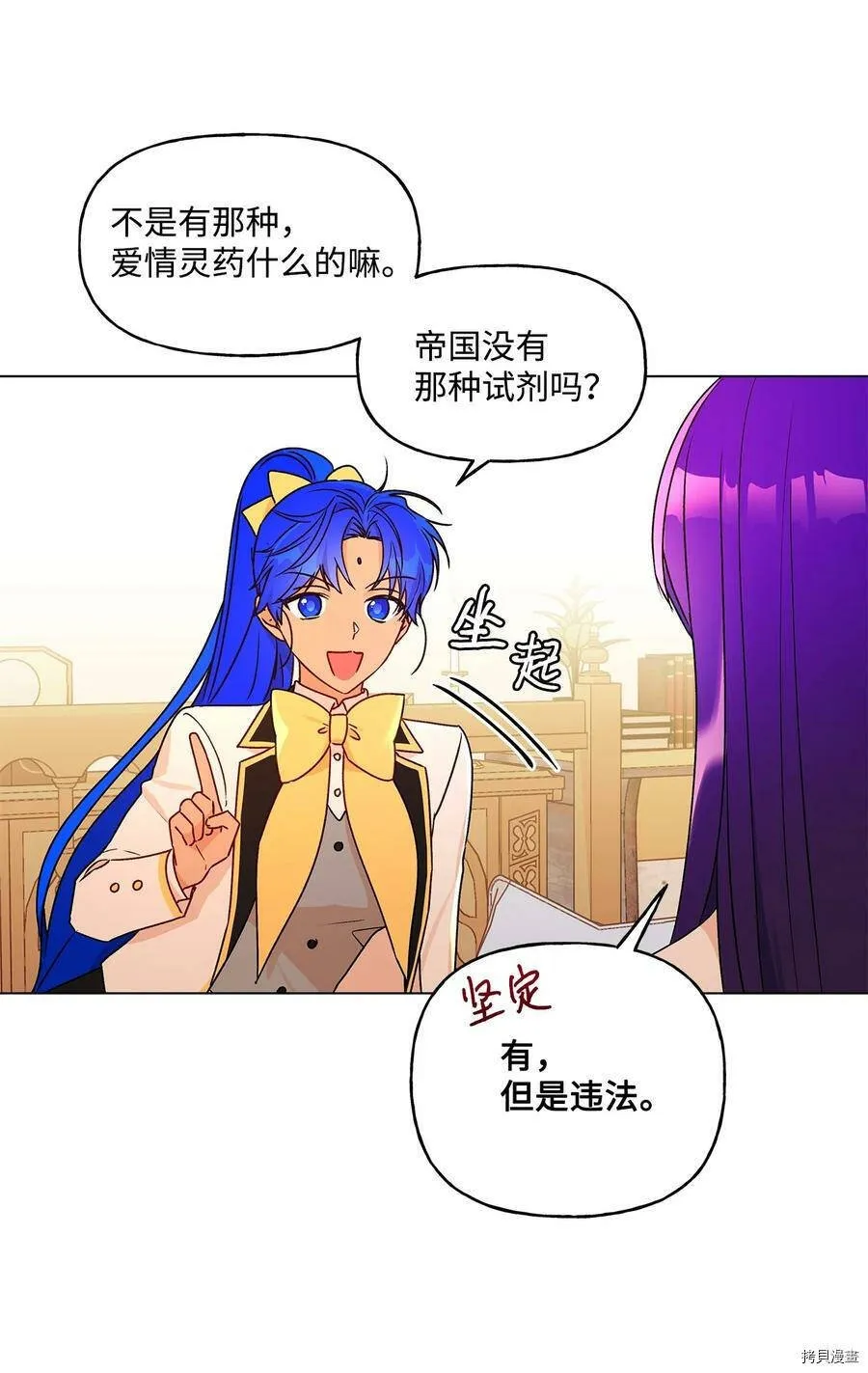 第29话 第9页