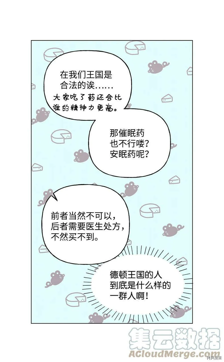 第29话 第10页