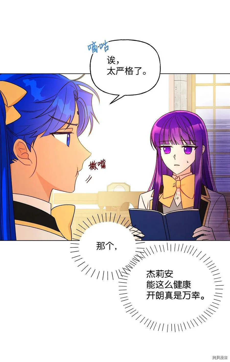 第29话 第11页