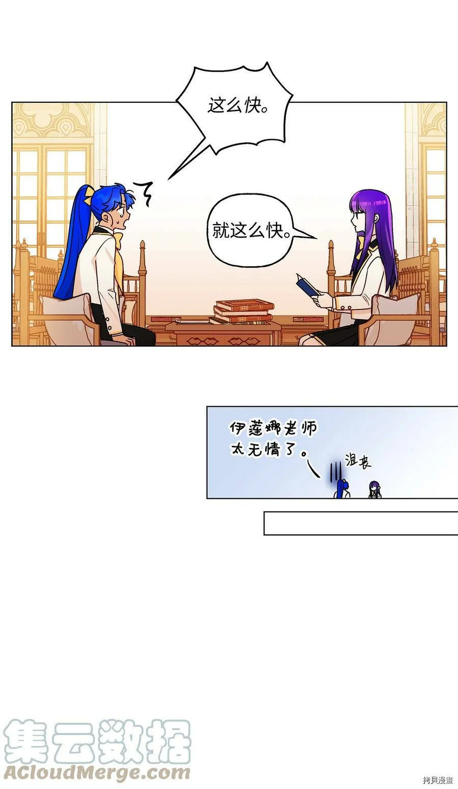 第29话 第13页