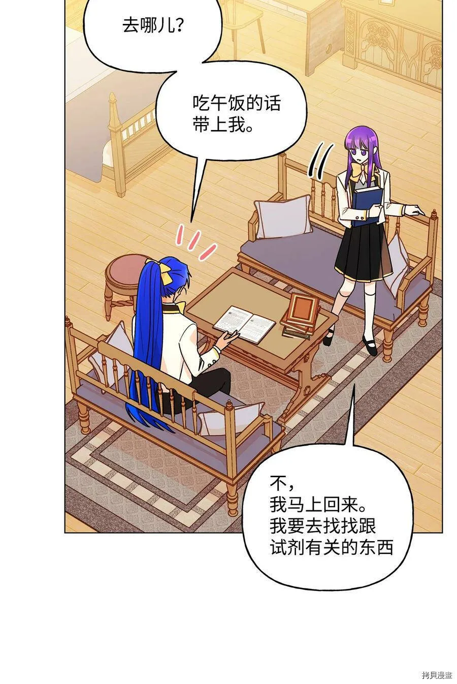 第29话 第15页