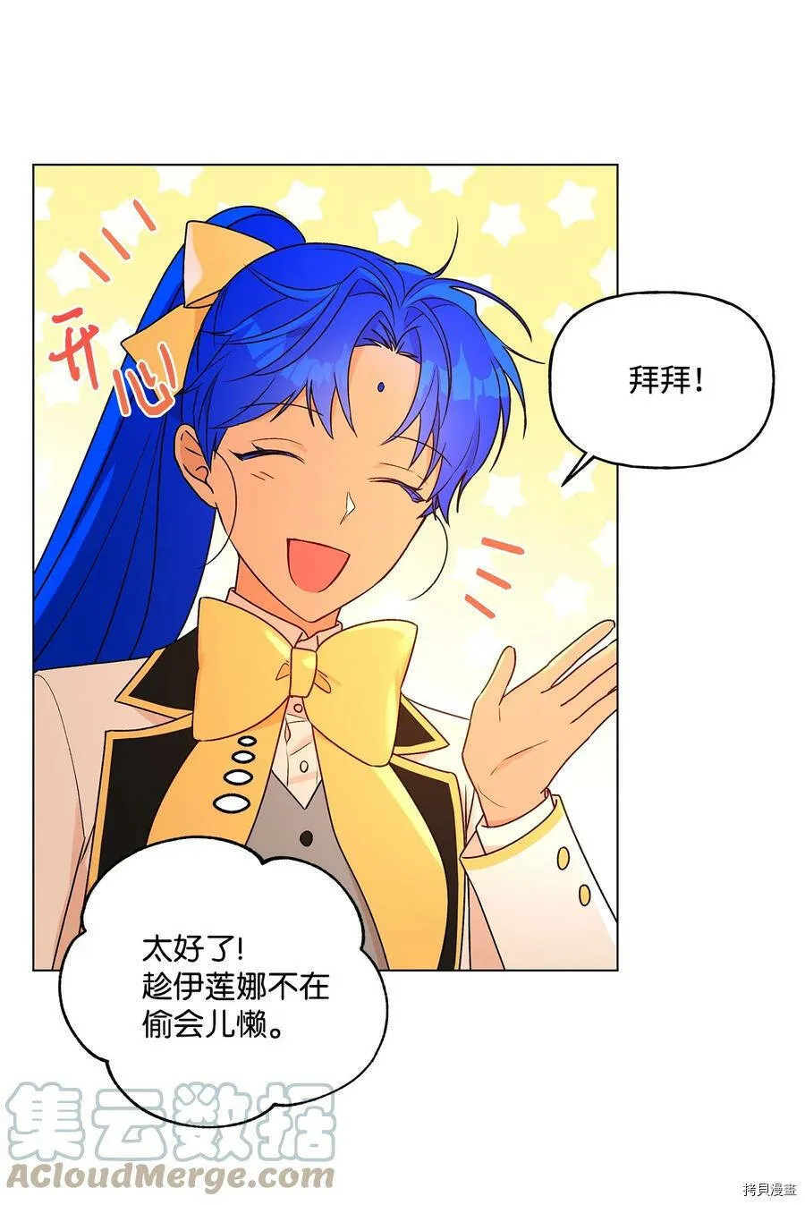 第29话 第16页