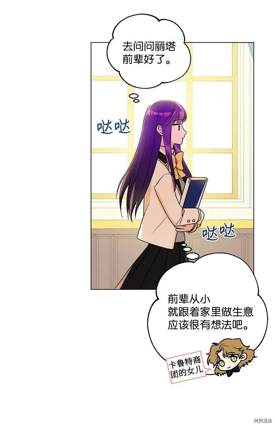 第29话 第20页