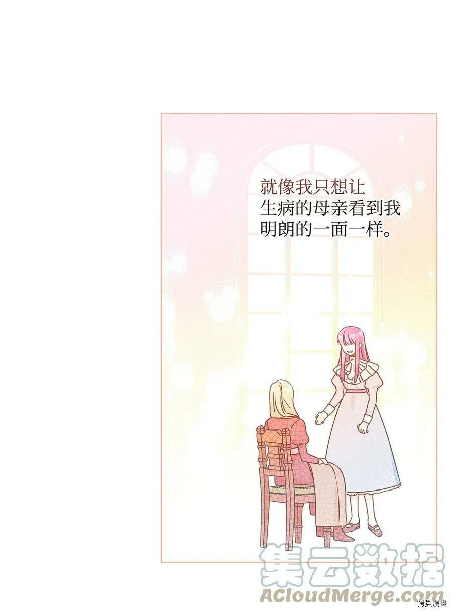 第29话 第28页