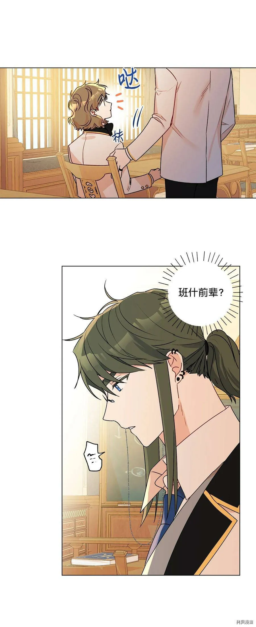 第29话 第30页