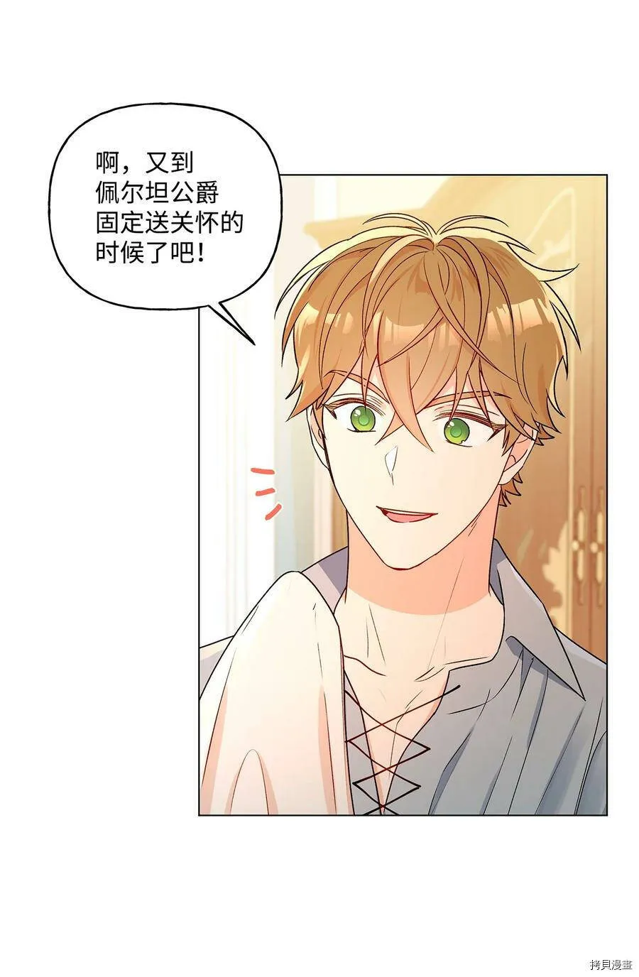 第29话 第39页