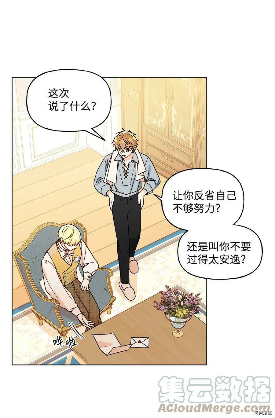 第29话 第40页