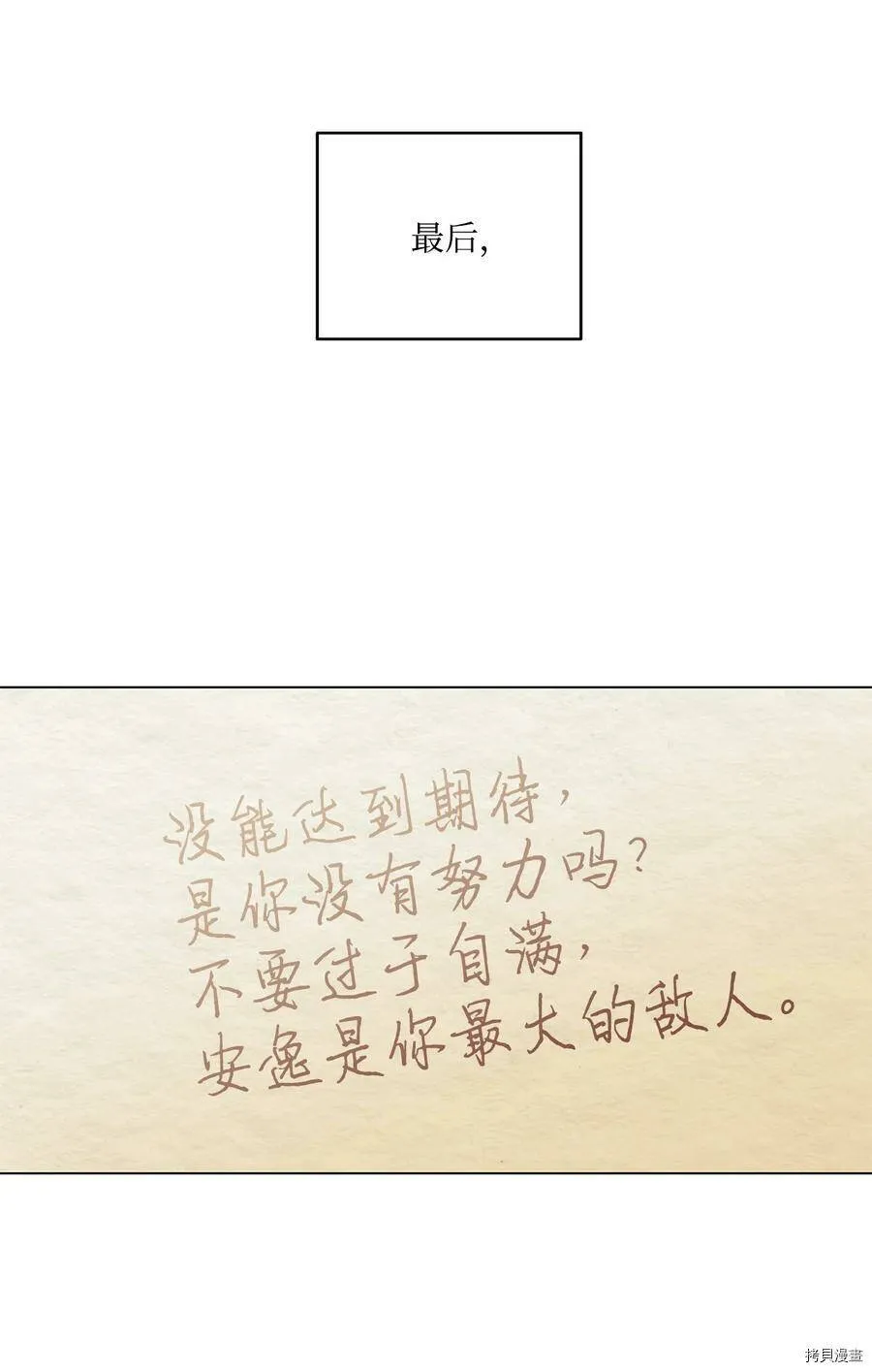 第29话 第42页