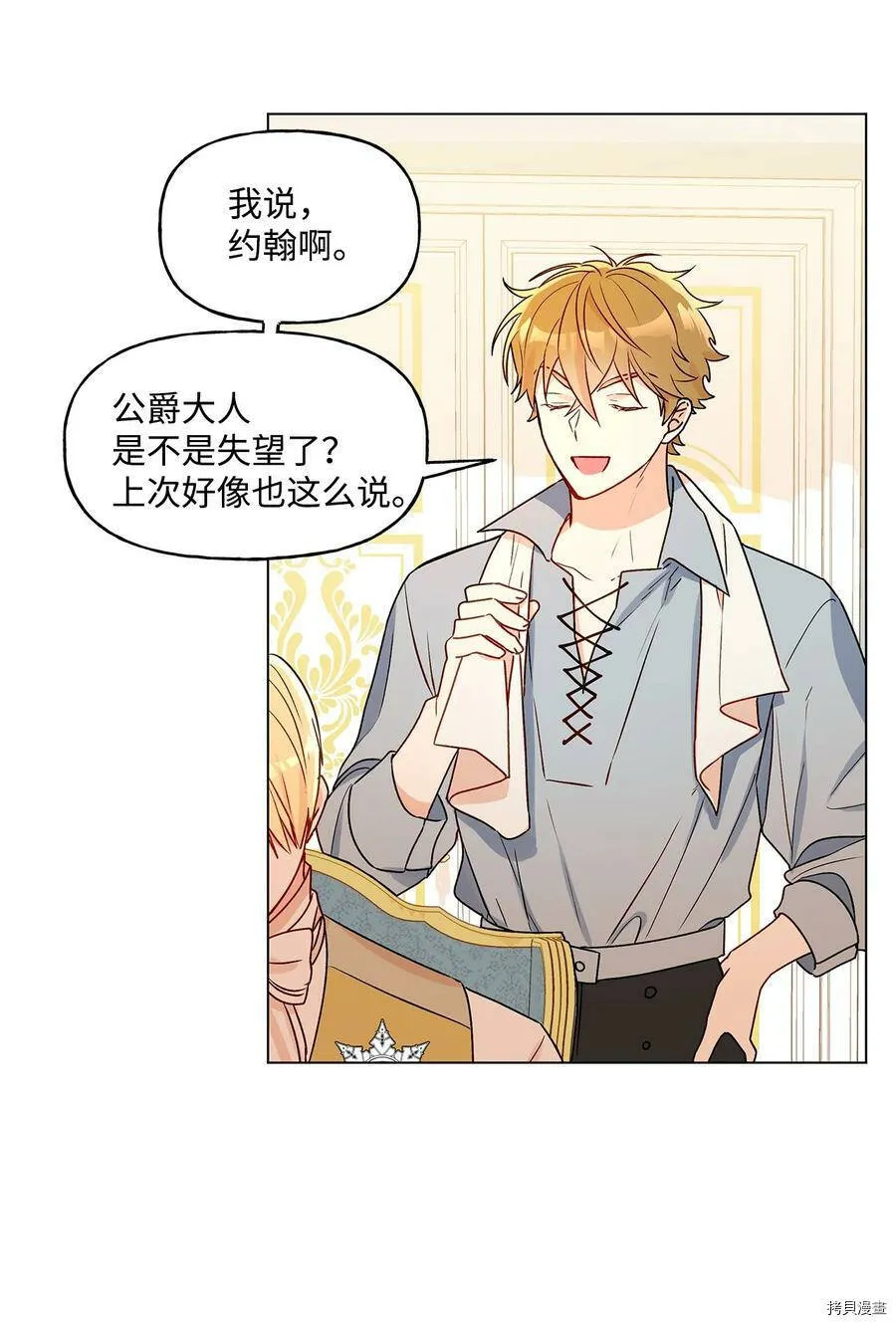 第29话 第44页