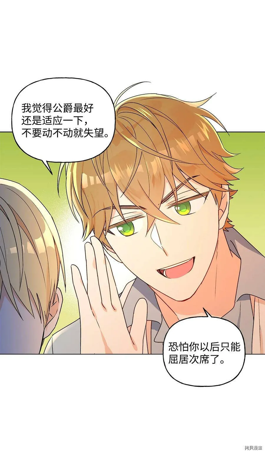 第29话 第45页