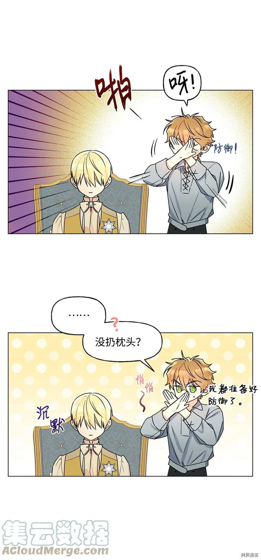 第29话 第46页