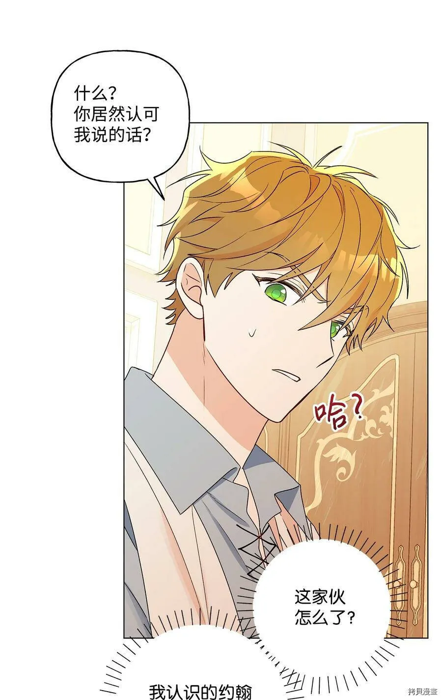 第29话 第48页