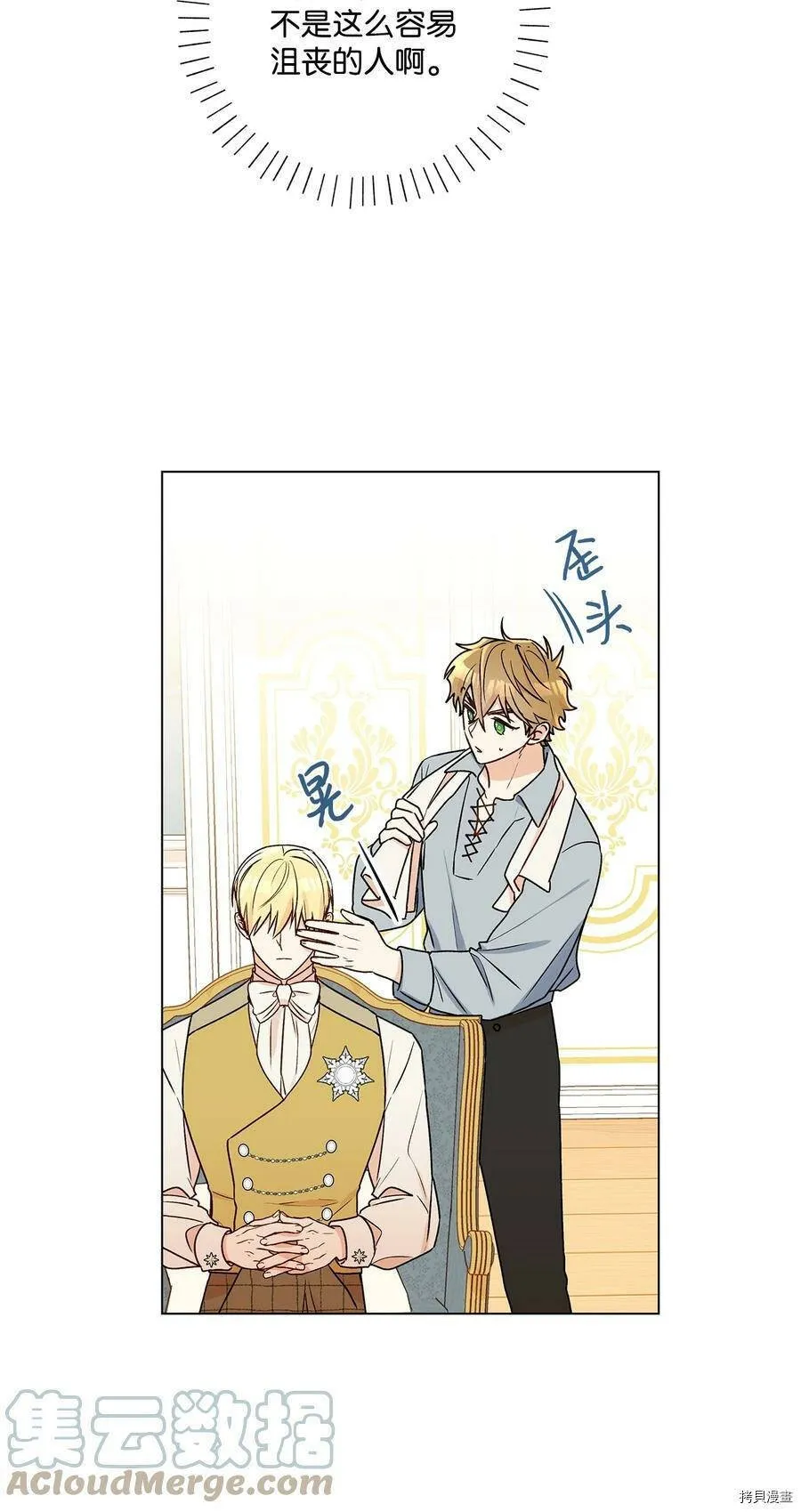 第29话 第49页