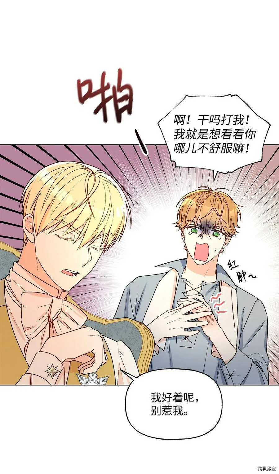 第29话 第50页