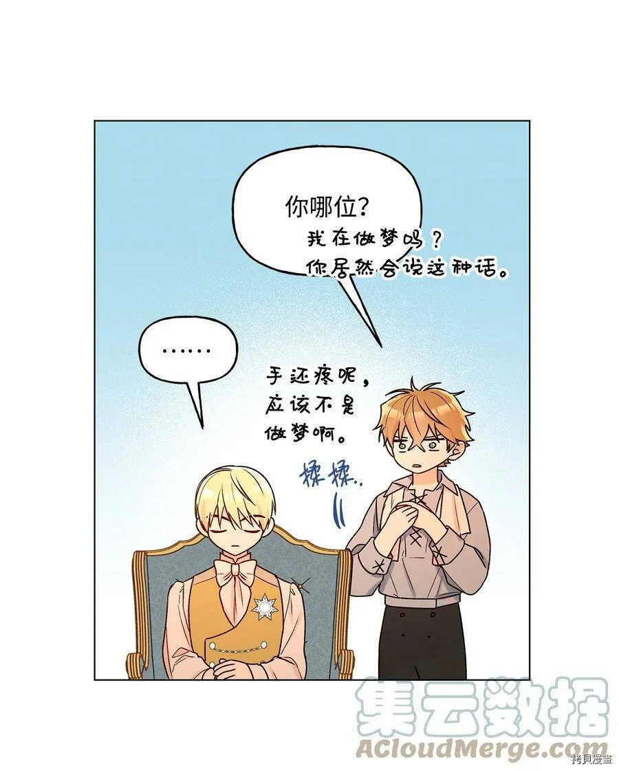 第29话 第52页