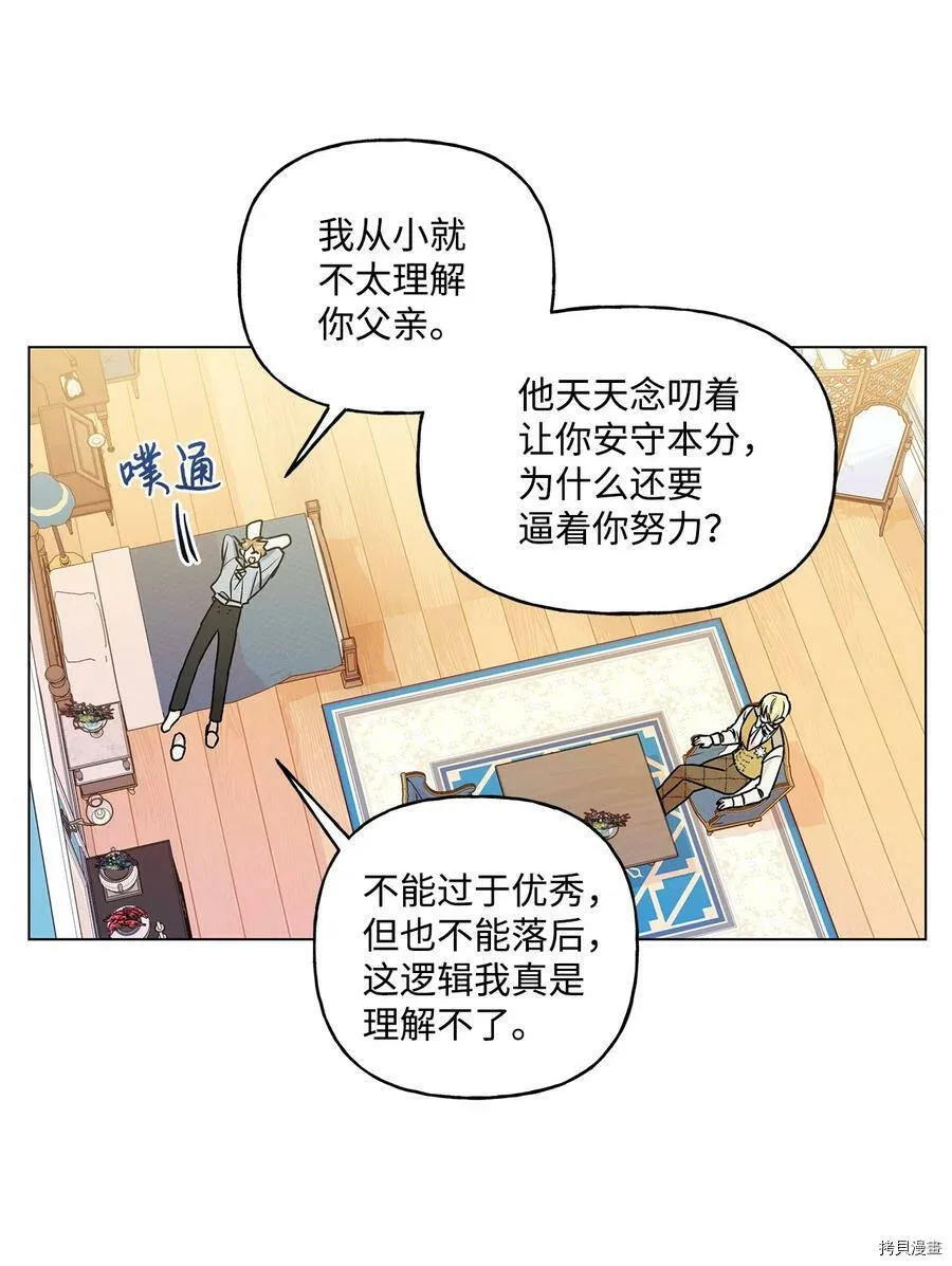 第29话 第53页