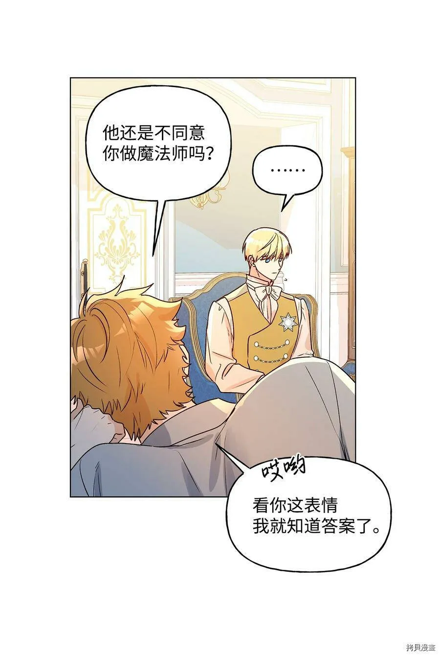 第29话 第54页