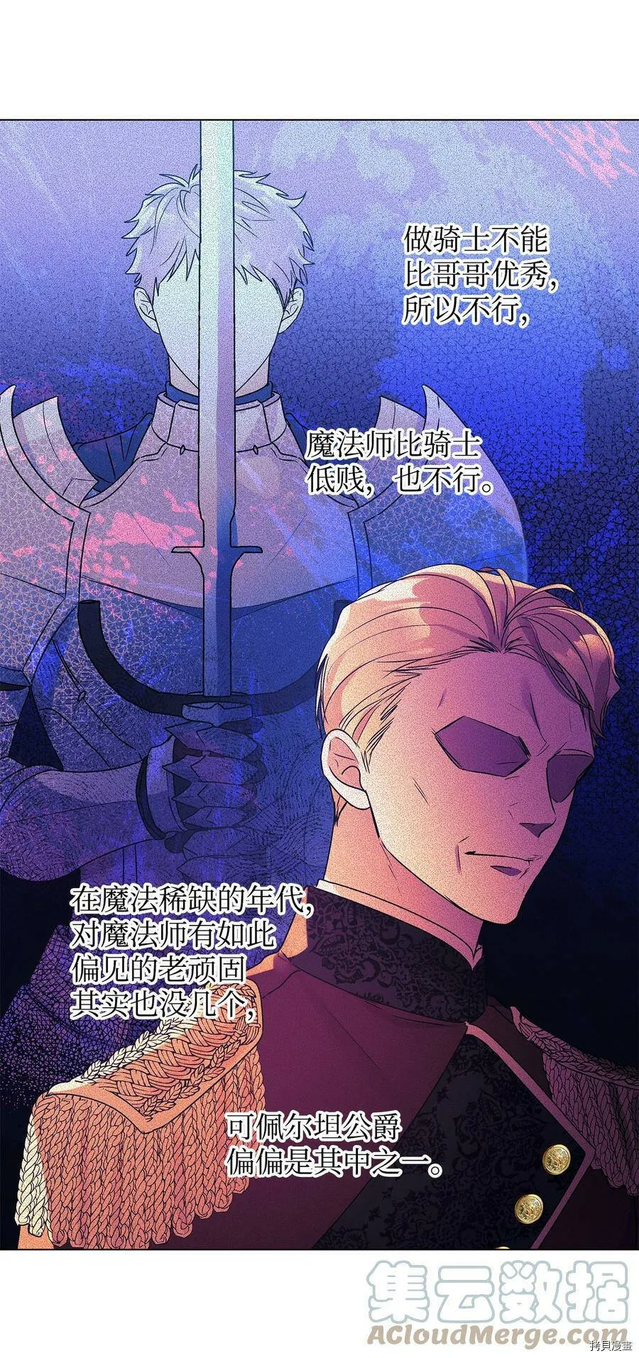 第29话 第55页
