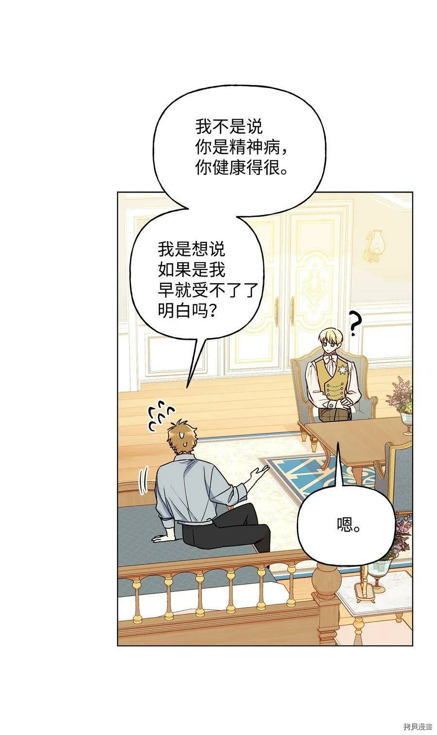 第29话 第57页
