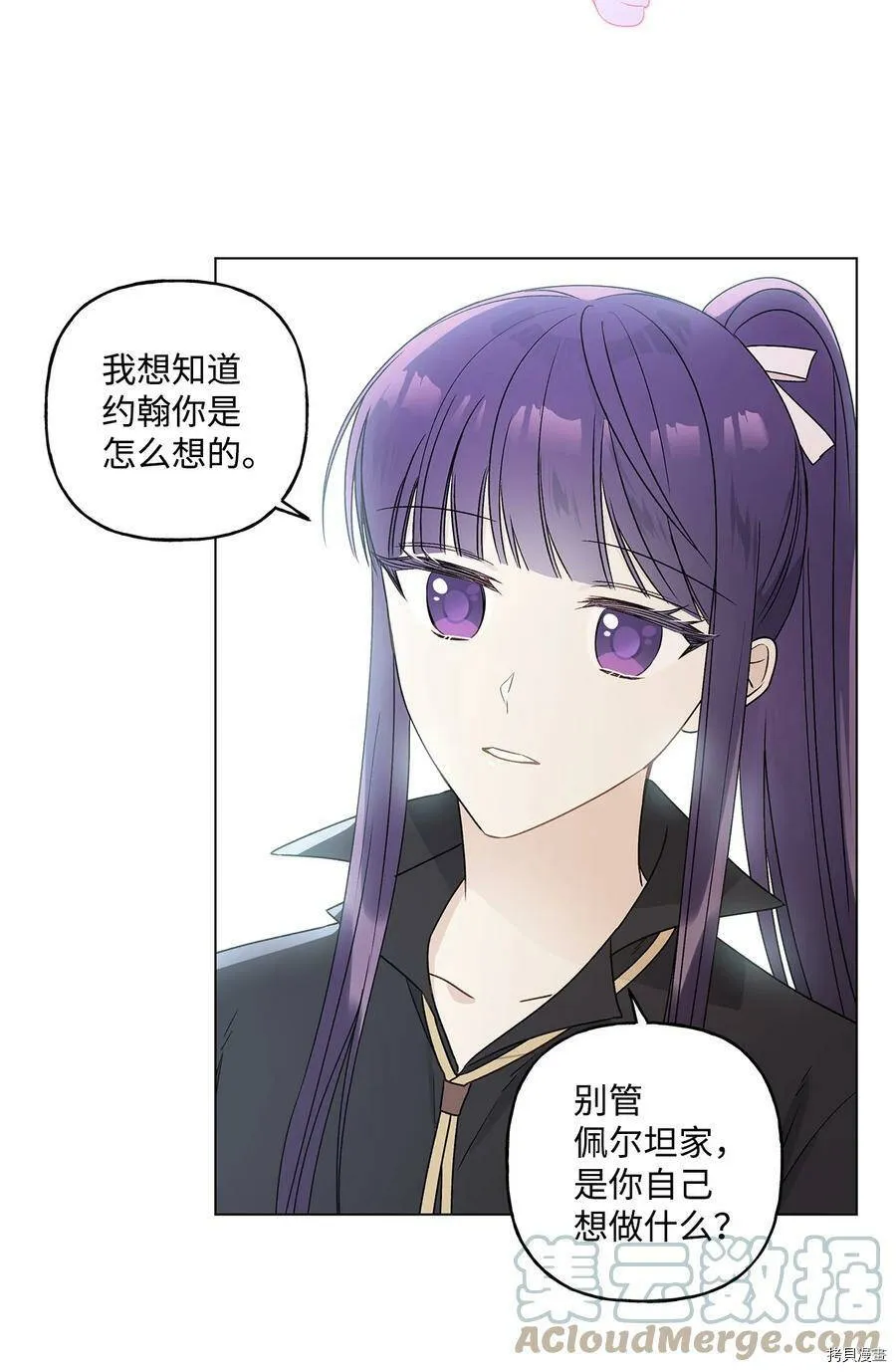 第29话 第67页