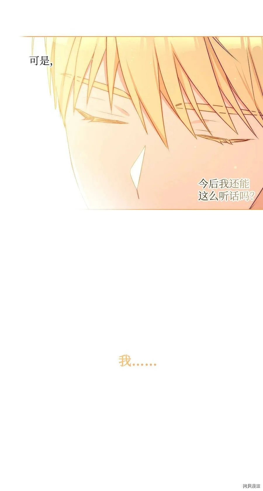 第29话 第69页