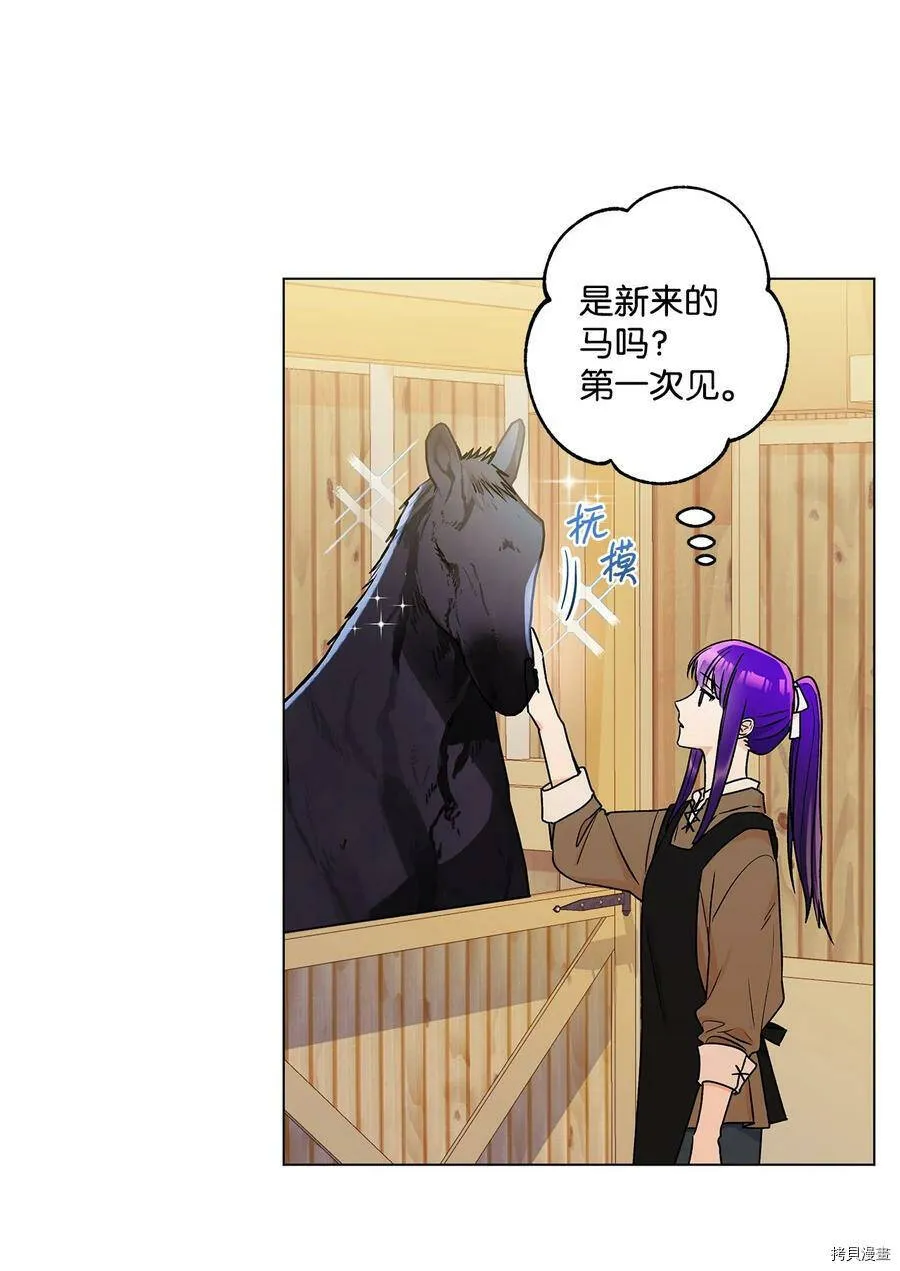 第30话 第3页