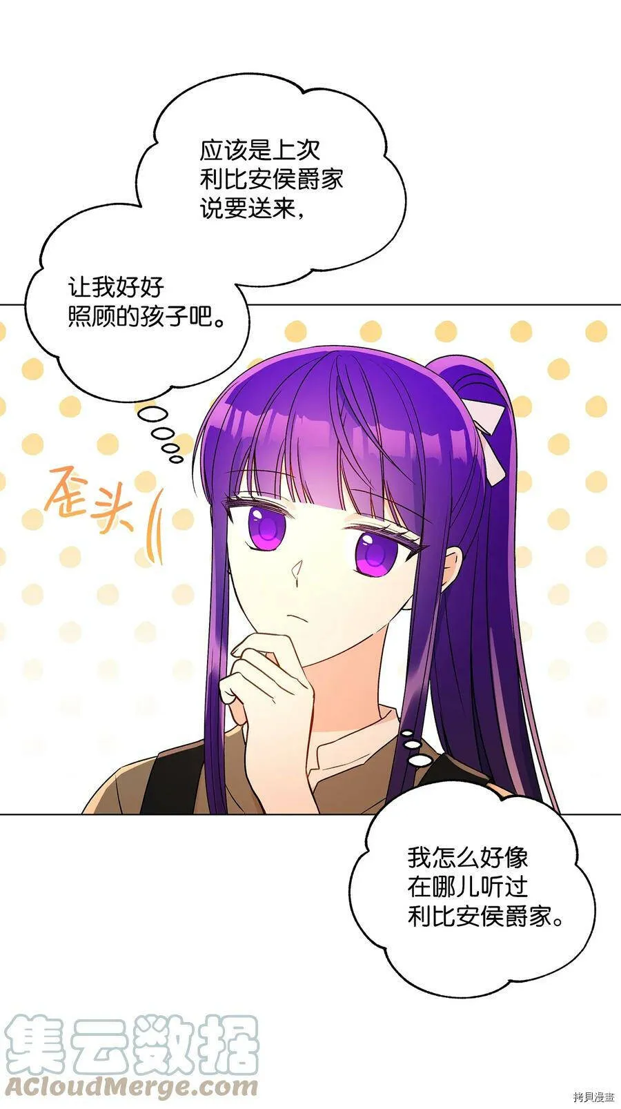 第30话 第4页