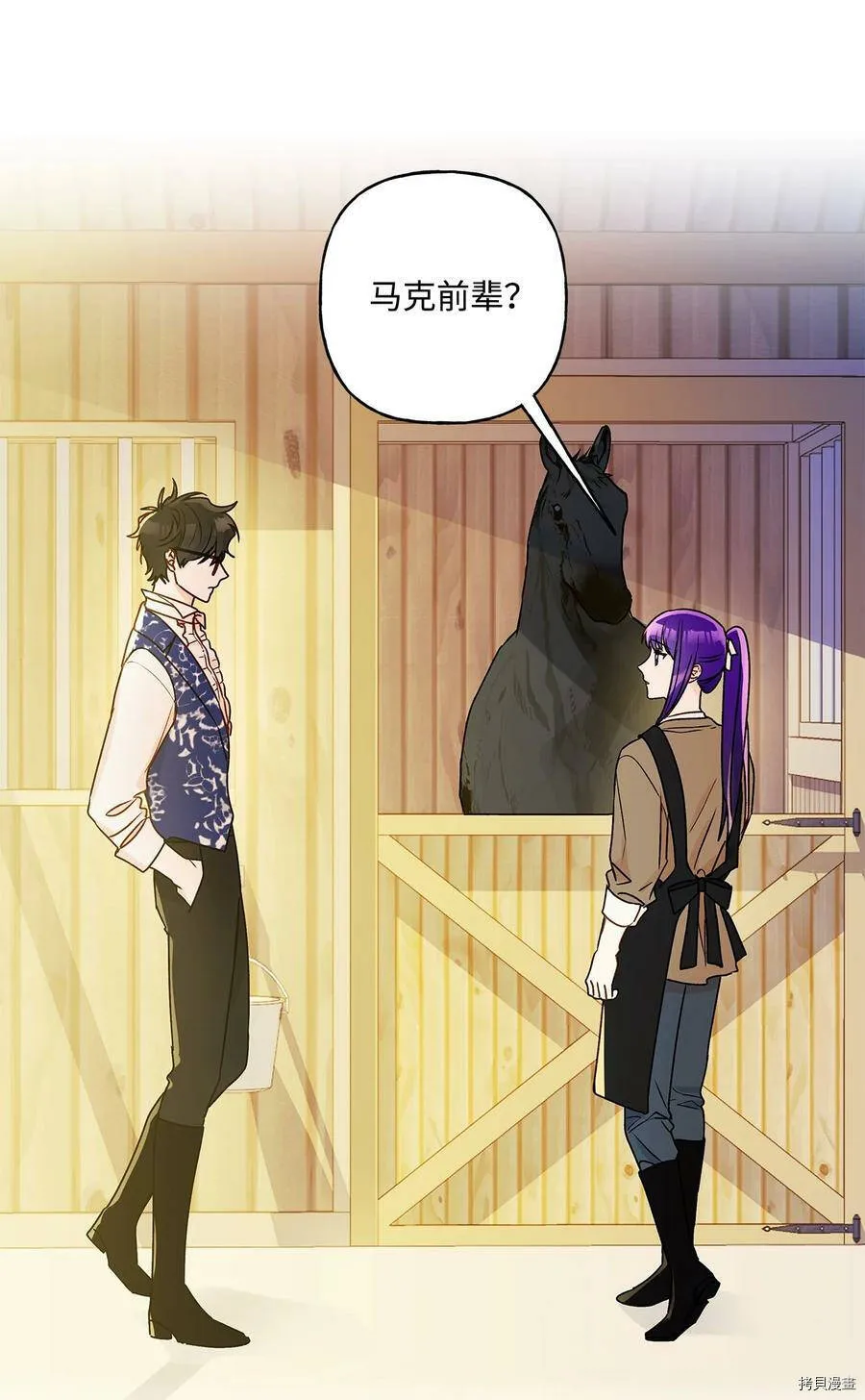 第30话 第8页