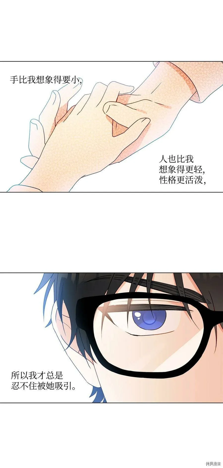 第30话 第33页