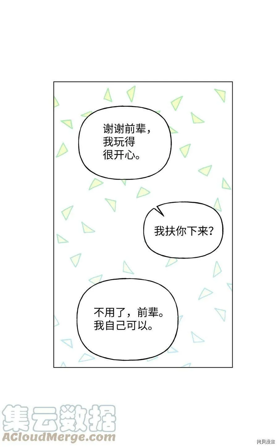第30话 第34页